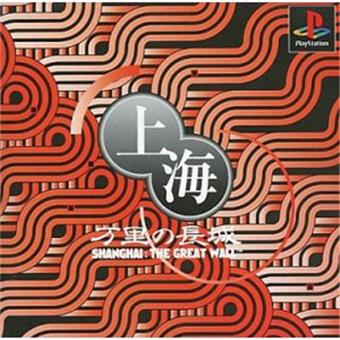 Shanghai: Banri no Choujou: The Great Wall [IMPORT JAPONAIS] - 1